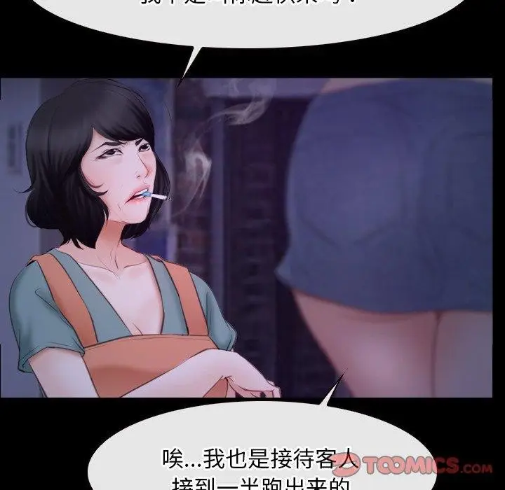 漫画《寻找初恋》第34话第111张图