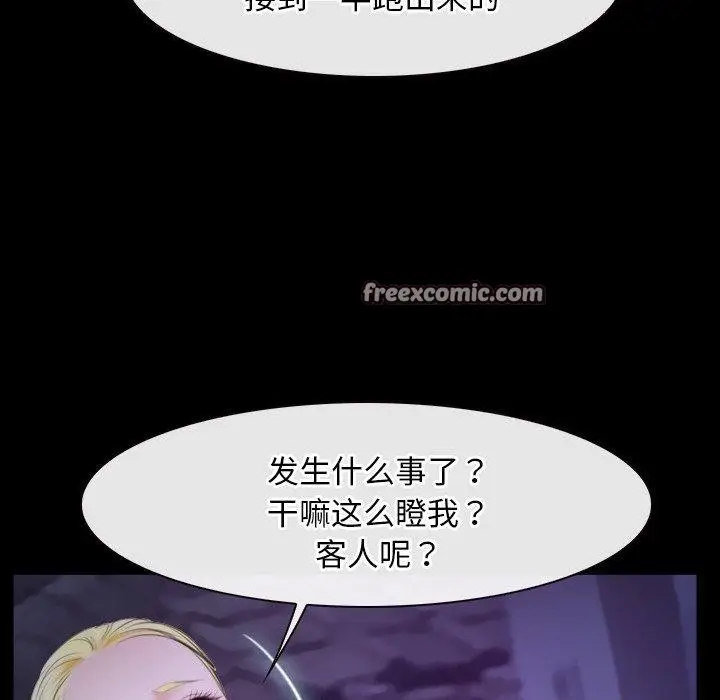 漫画《寻找初恋》第34话第112张图