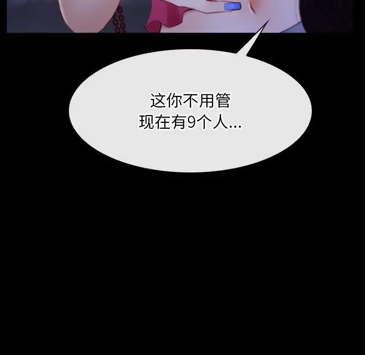 漫画《寻找初恋》第34话第114张图