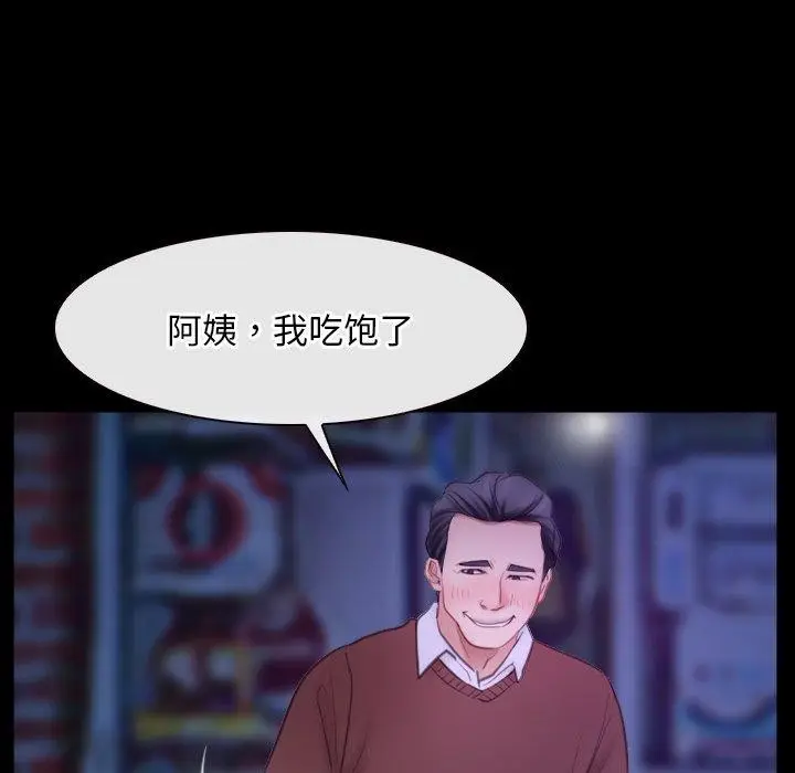 漫画《寻找初恋》第34话第116张图