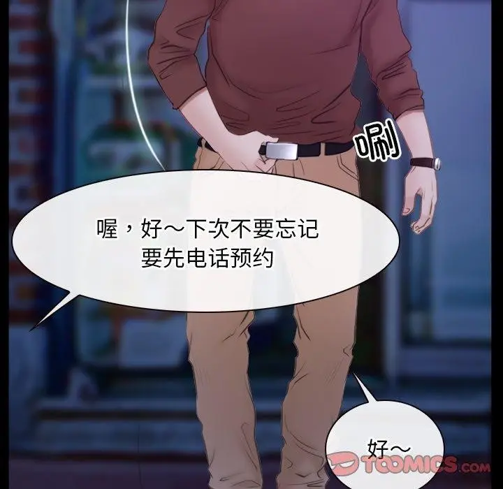漫画《寻找初恋》第34话第117张图