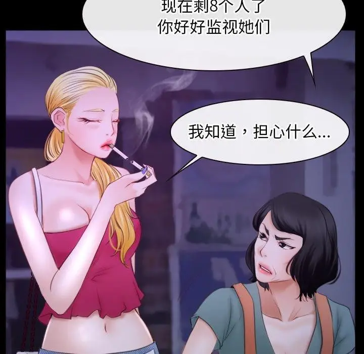 漫画《寻找初恋》第34话第120张图