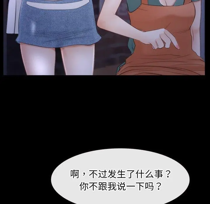 漫画《寻找初恋》第34话第121张图