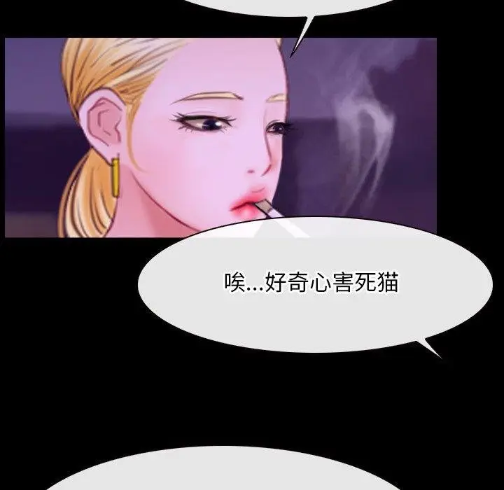 漫画《寻找初恋》第34话第122张图