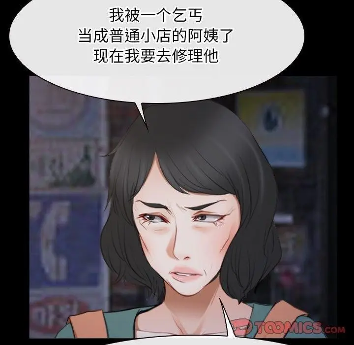 漫画《寻找初恋》第34话第123张图