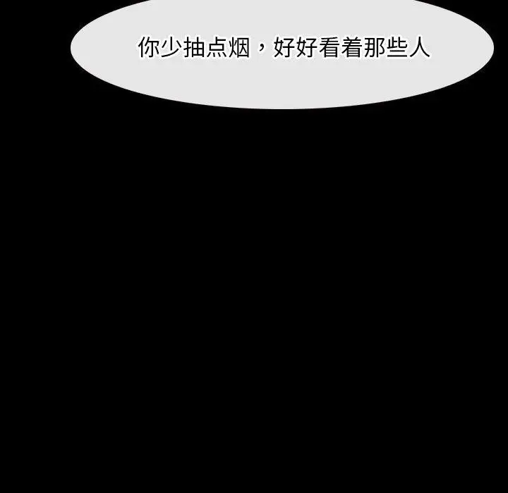 漫画《寻找初恋》第34话第124张图