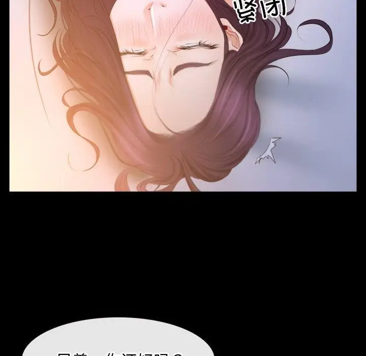 漫画《寻找初恋》第34话第13张图
