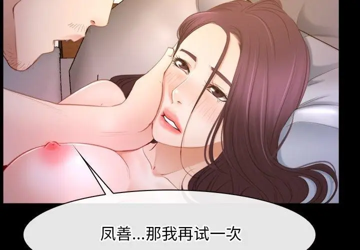 漫画《寻找初恋》第34话第2张图