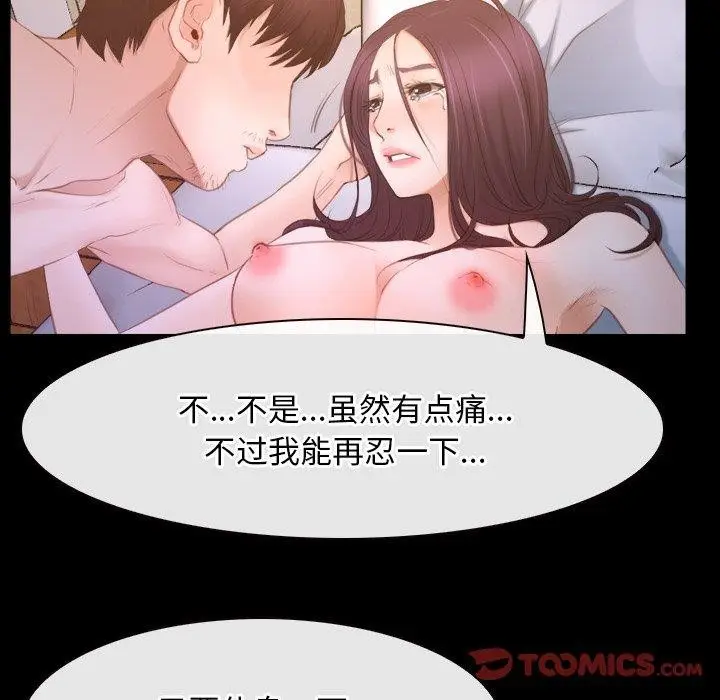 漫画《寻找初恋》第34话第21张图