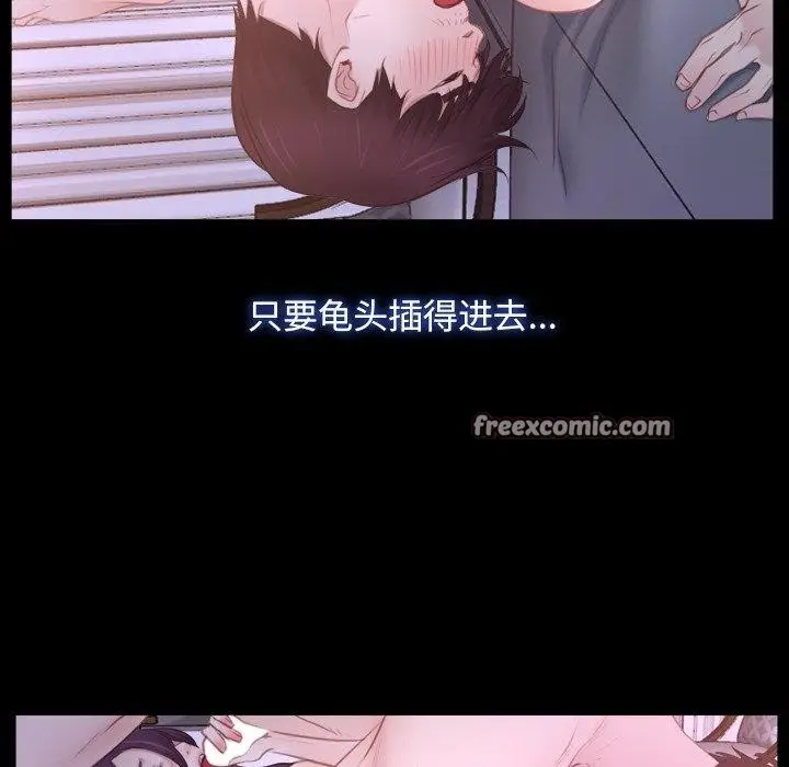 漫画《寻找初恋》第34话第32张图