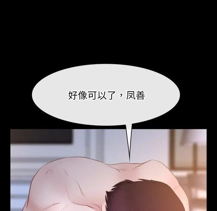 漫画《寻找初恋》第34话第35张图