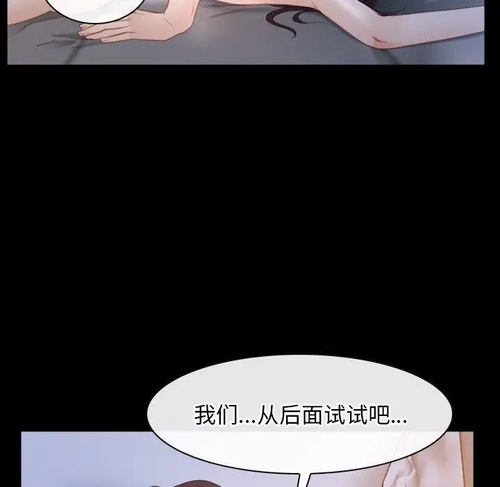 漫画《寻找初恋》第34话第38张图