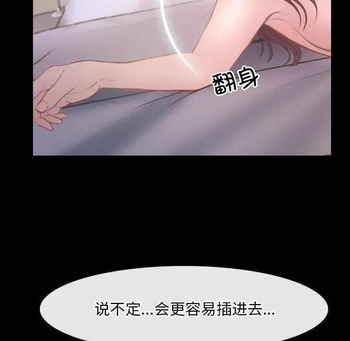 漫画《寻找初恋》第34话第41张图