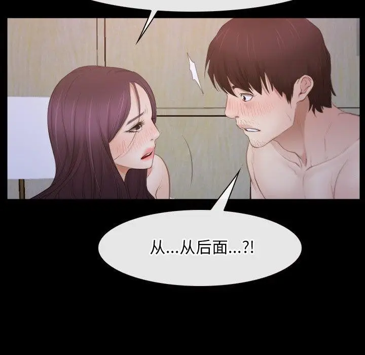 漫画《寻找初恋》第34话第42张图