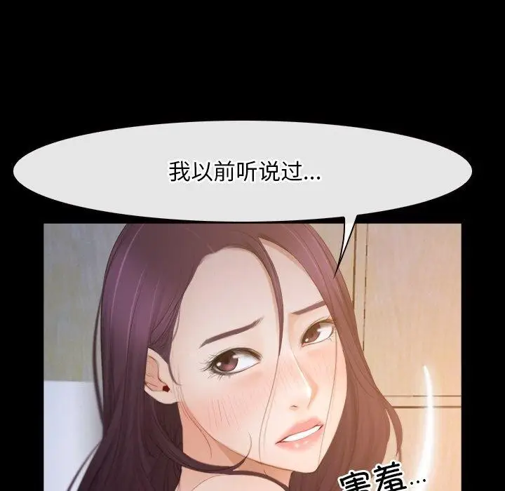 漫画《寻找初恋》第34话第43张图