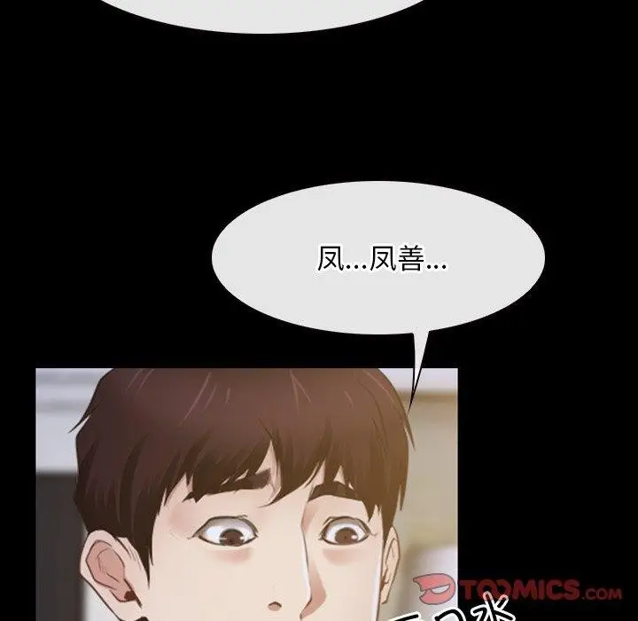 漫画《寻找初恋》第34话第45张图
