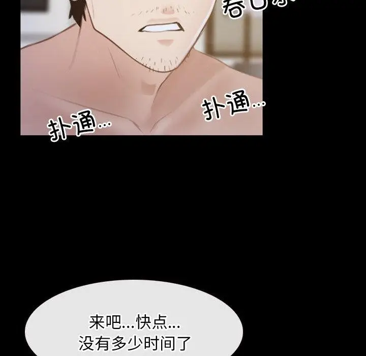 漫画《寻找初恋》第34话第46张图