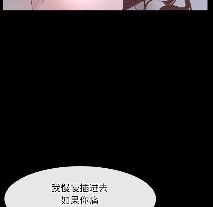 漫画《寻找初恋》第34话第5张图