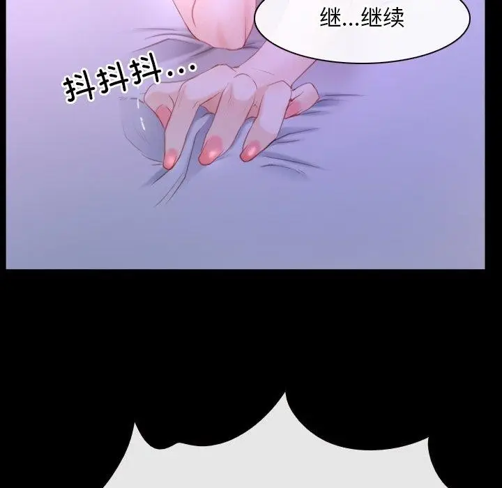 漫画《寻找初恋》第34话第55张图