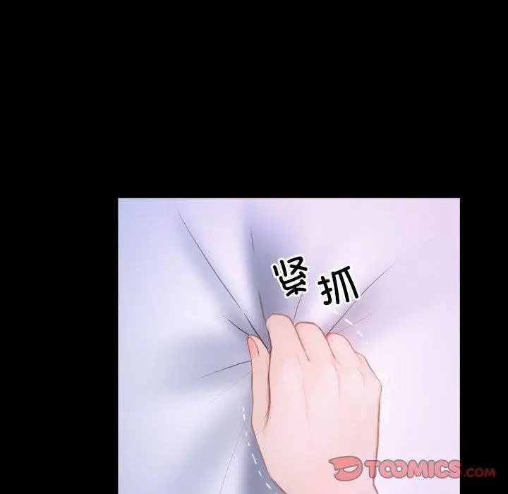 漫画《寻找初恋》第34话第57张图