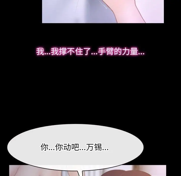 漫画《寻找初恋》第34话第58张图