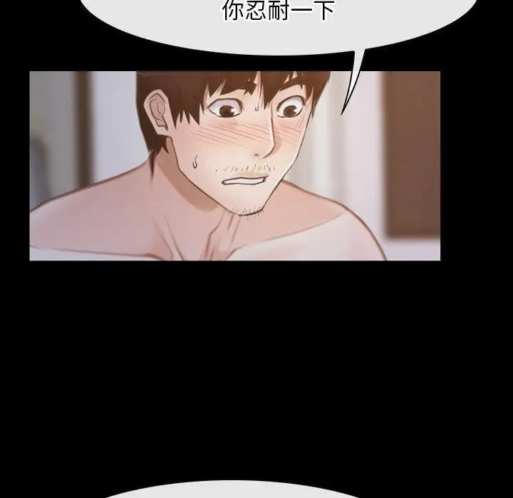 漫画《寻找初恋》第34话第61张图