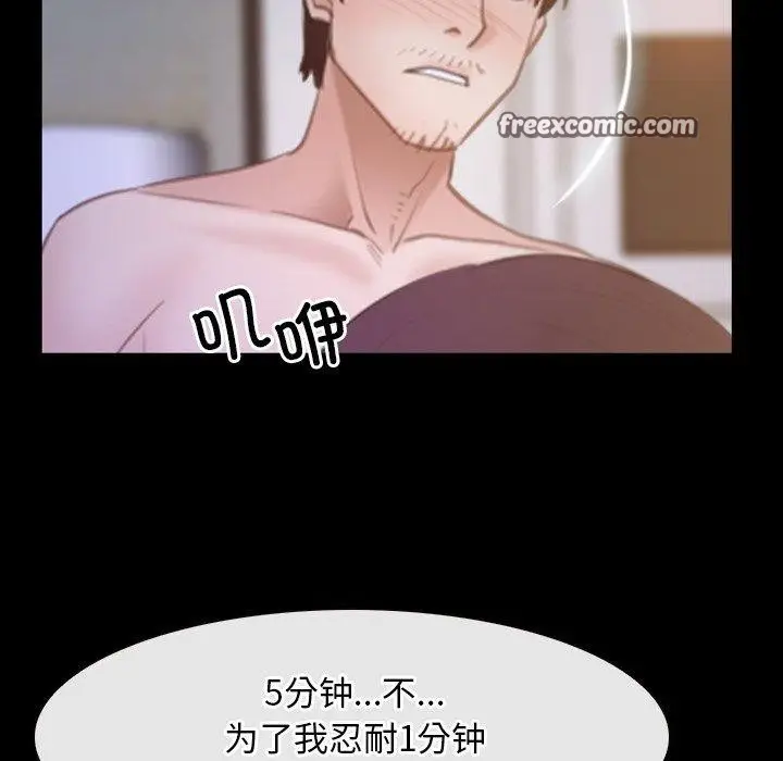 漫画《寻找初恋》第34话第64张图