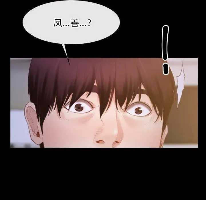 漫画《寻找初恋》第34话第67张图