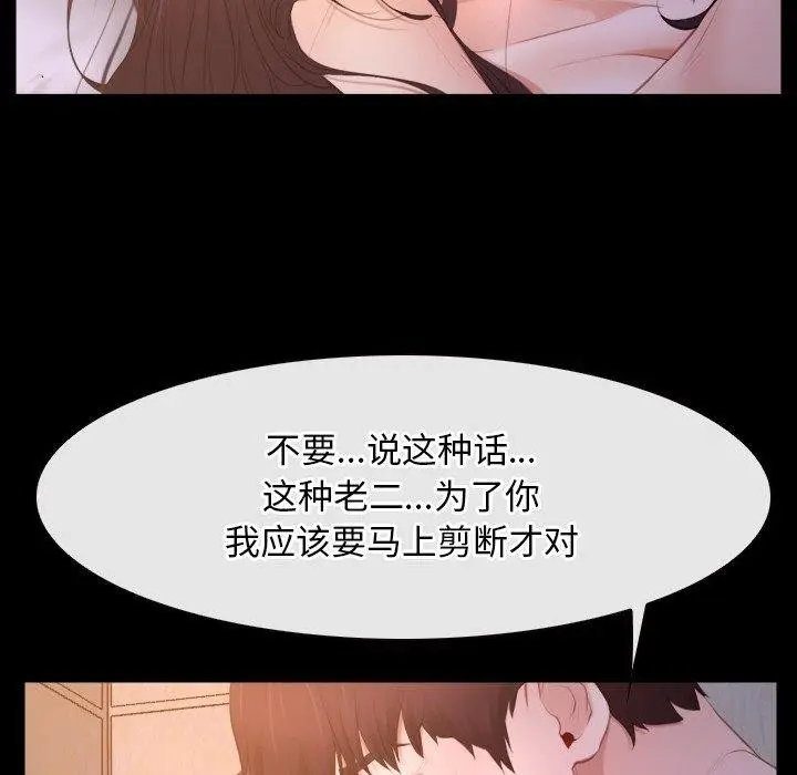 漫画《寻找初恋》第34话第74张图