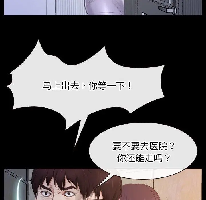 漫画《寻找初恋》第34话第77张图