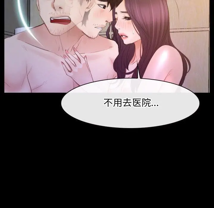 漫画《寻找初恋》第34话第78张图