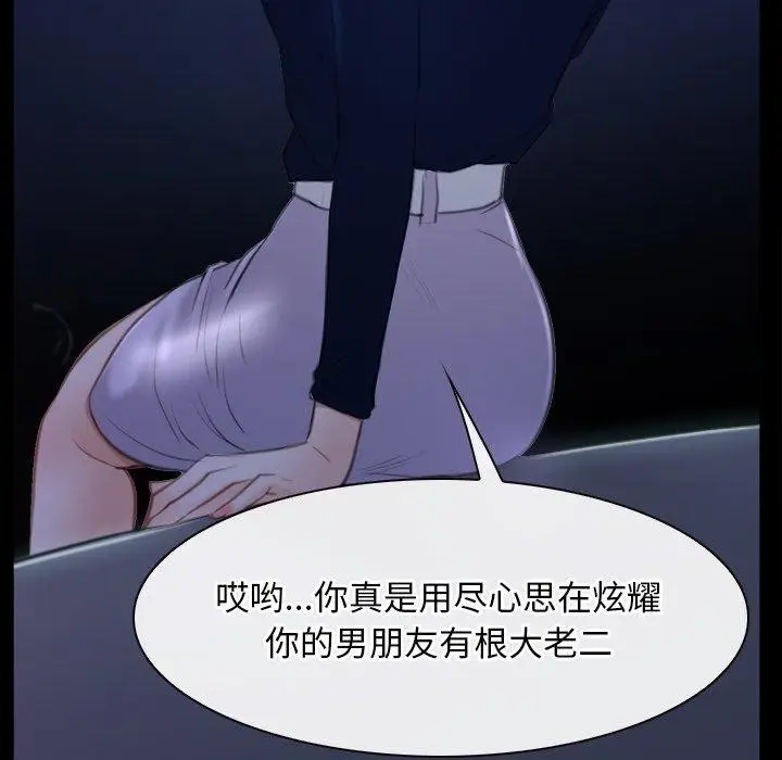 漫画《寻找初恋》第34话第84张图