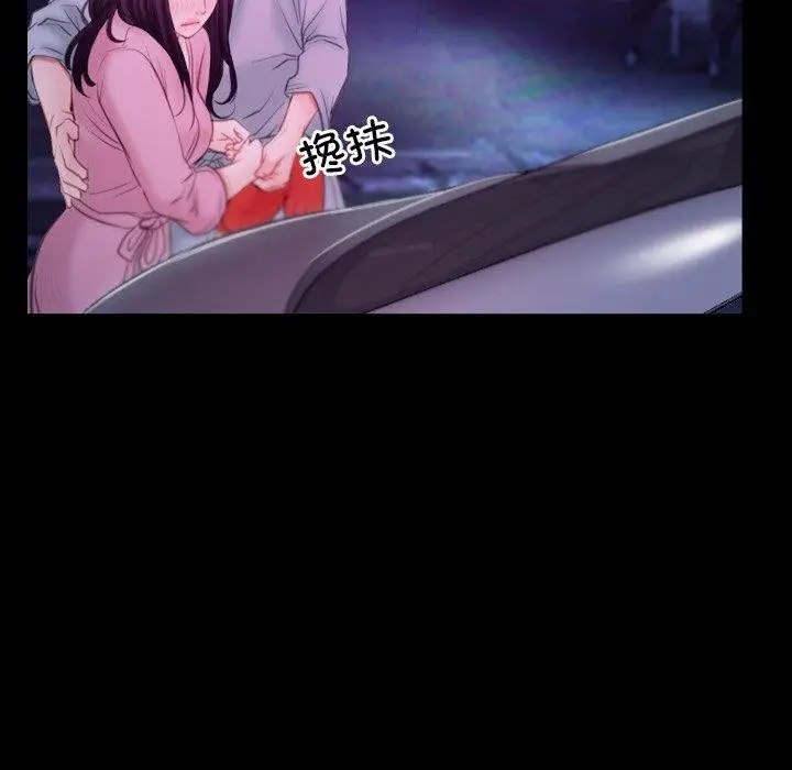 漫画《寻找初恋》第34话第90张图