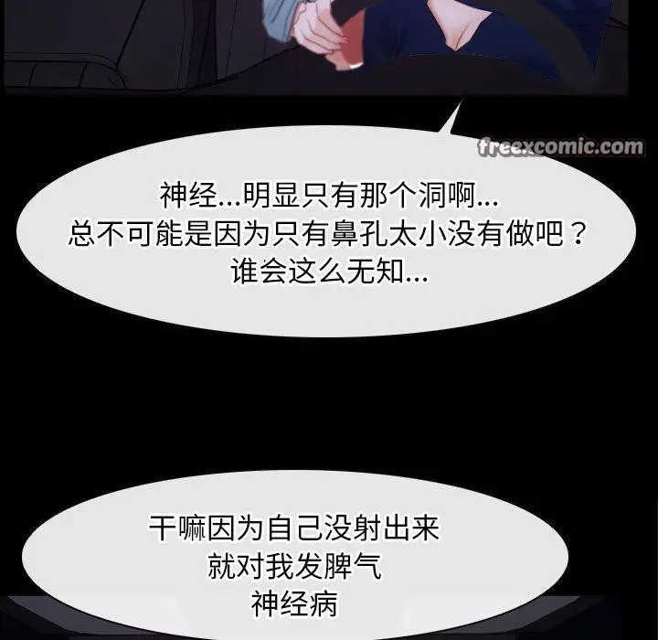 漫画《寻找初恋》第34话第96张图