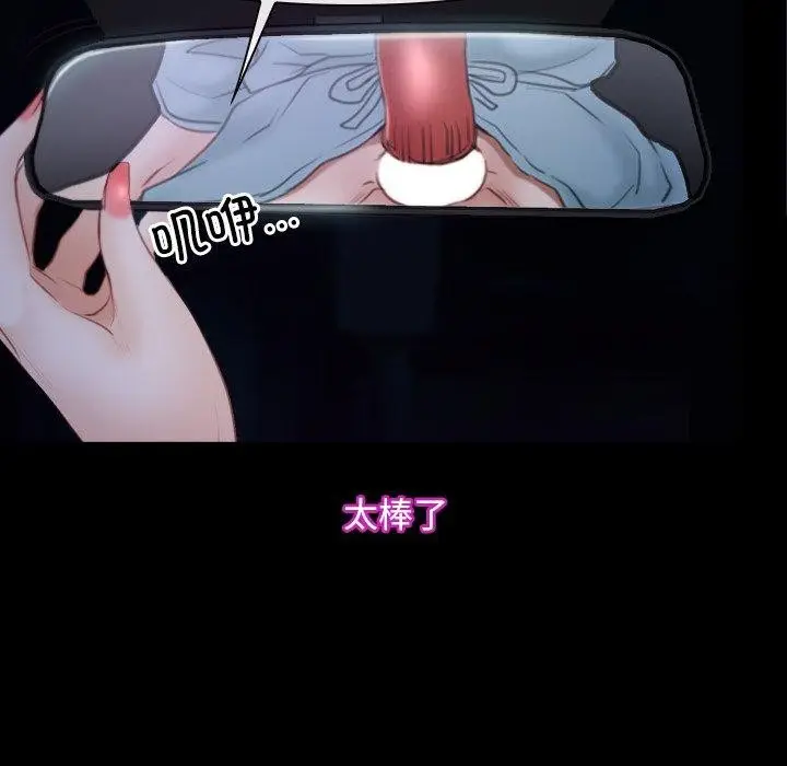 漫画《寻找初恋》第34话第97张图