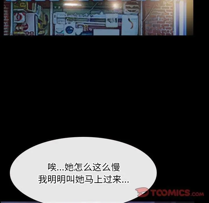 漫画《寻找初恋》第34话第99张图