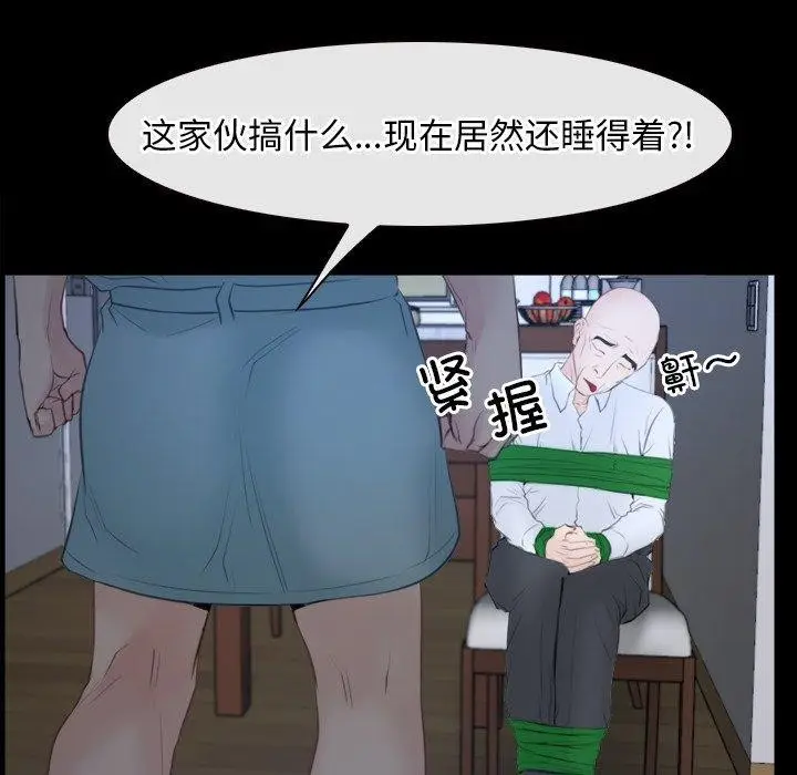 漫画《寻找初恋》第35话第103张图
