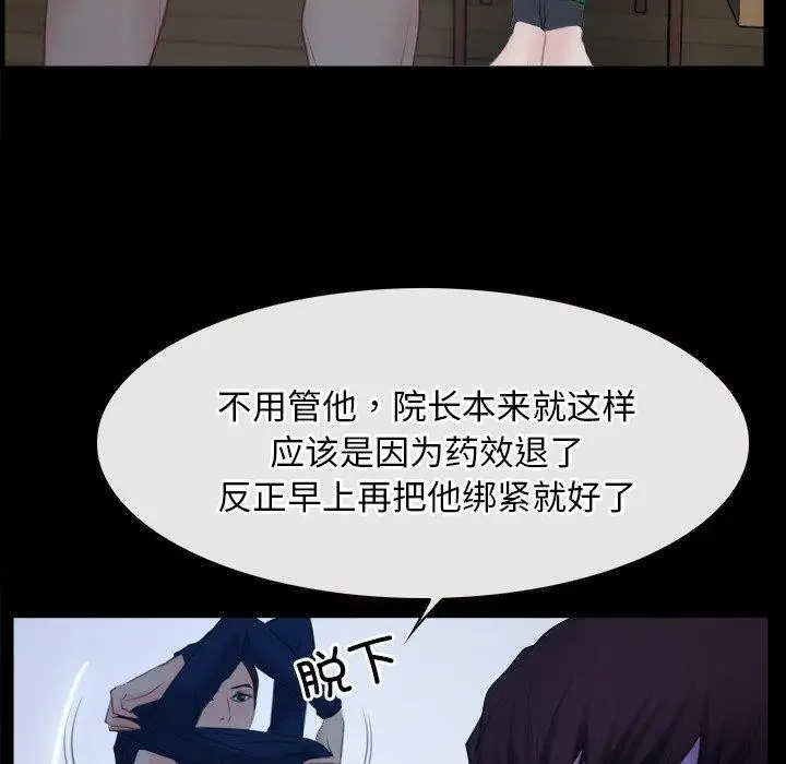 漫画《寻找初恋》第35话第104张图