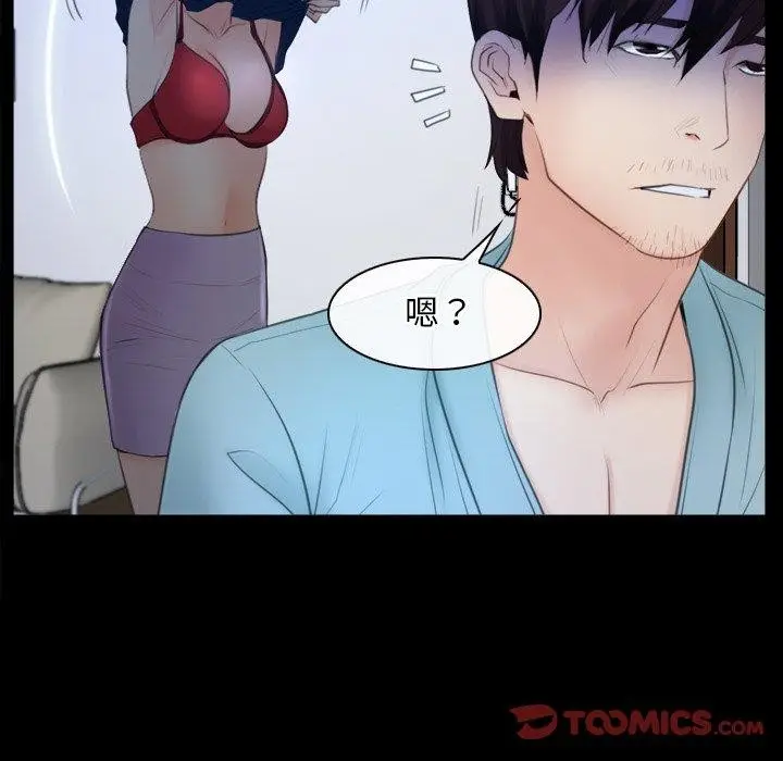 漫画《寻找初恋》第35话第105张图