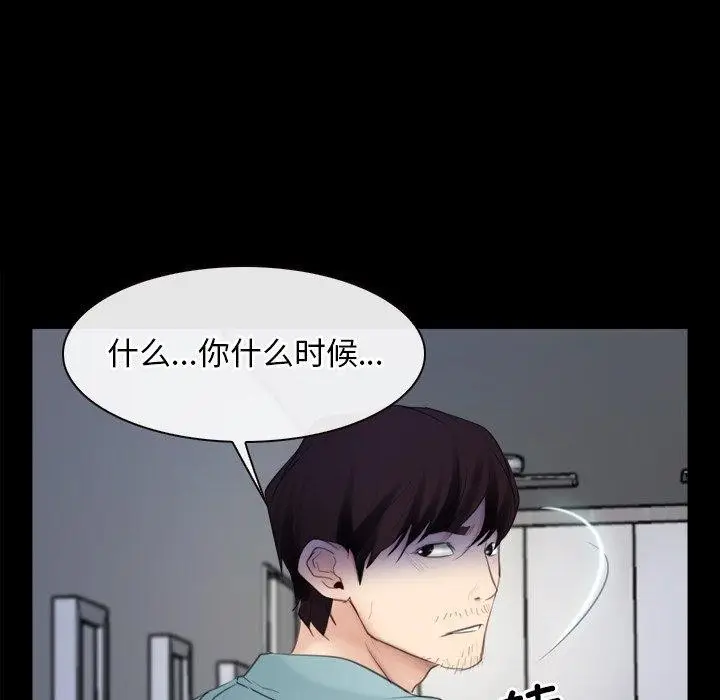 漫画《寻找初恋》第35话第106张图