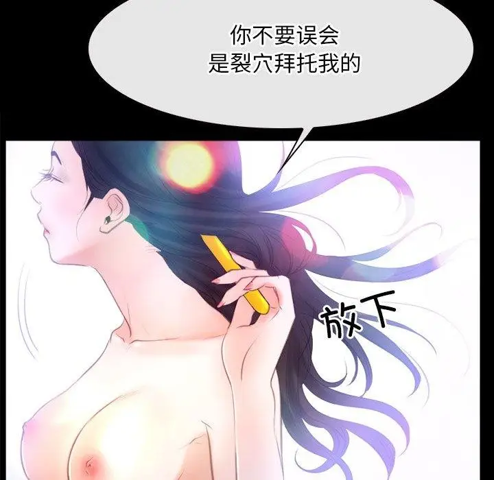 漫画《寻找初恋》第35话第109张图