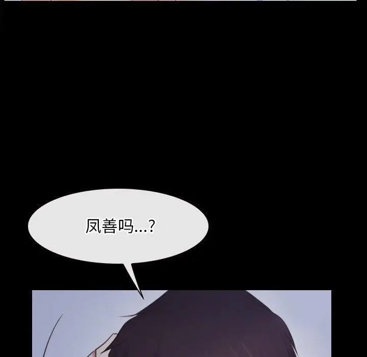 漫画《寻找初恋》第35话第110张图
