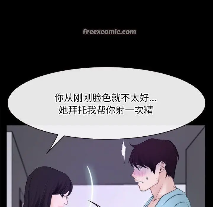 漫画《寻找初恋》第35话第112张图