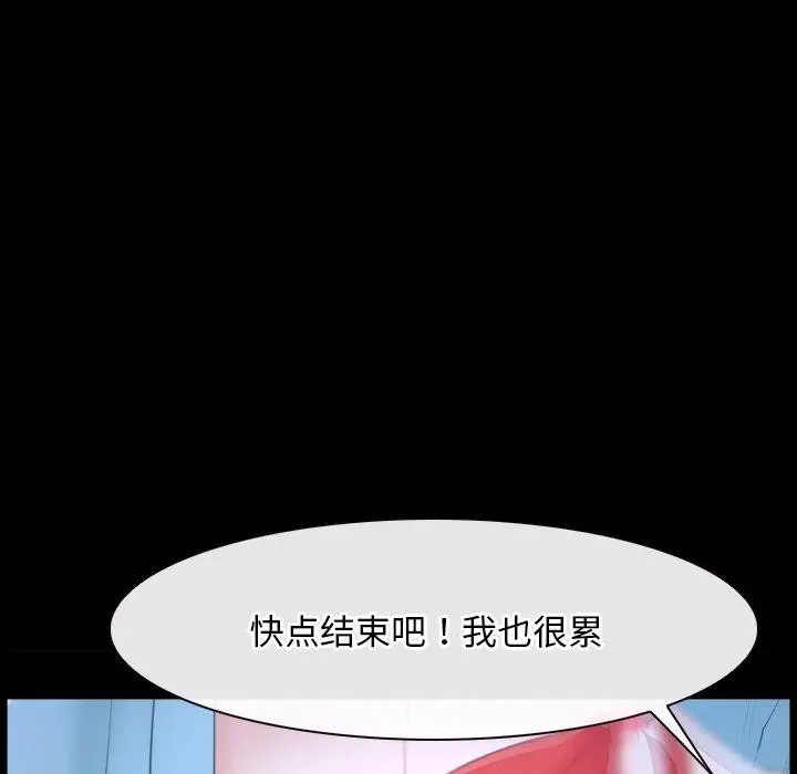漫画《寻找初恋》第35话第114张图