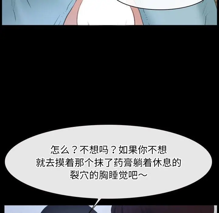 漫画《寻找初恋》第35话第116张图