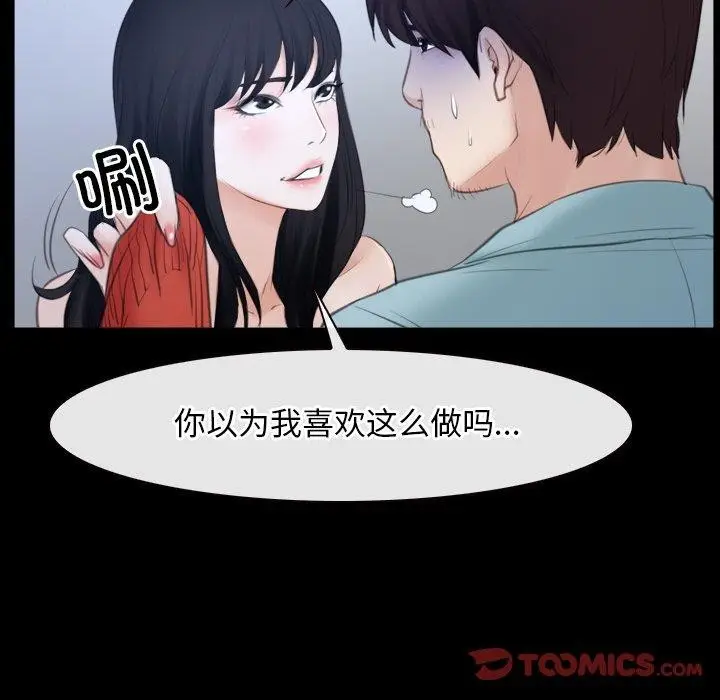 漫画《寻找初恋》第35话第117张图