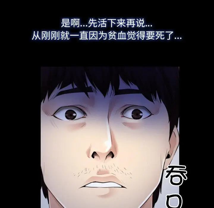 漫画《寻找初恋》第35话第118张图