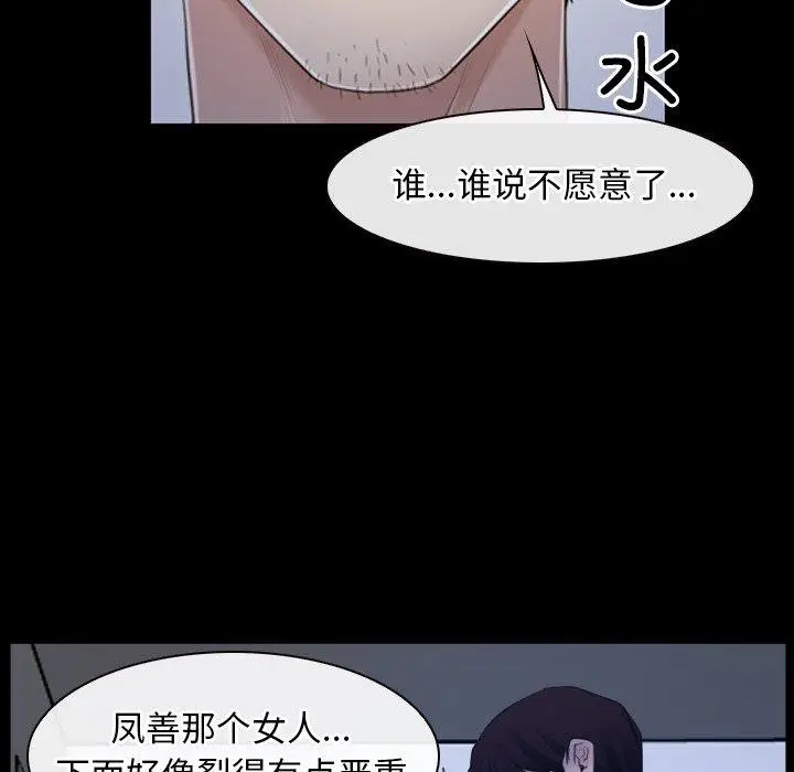漫画《寻找初恋》第35话第119张图