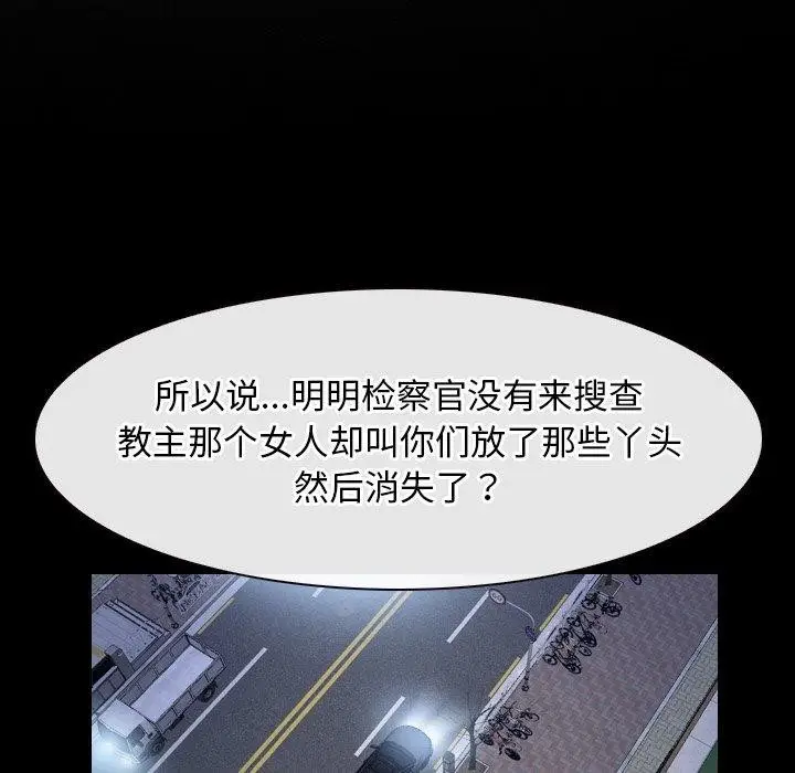 漫画《寻找初恋》第35话第12张图