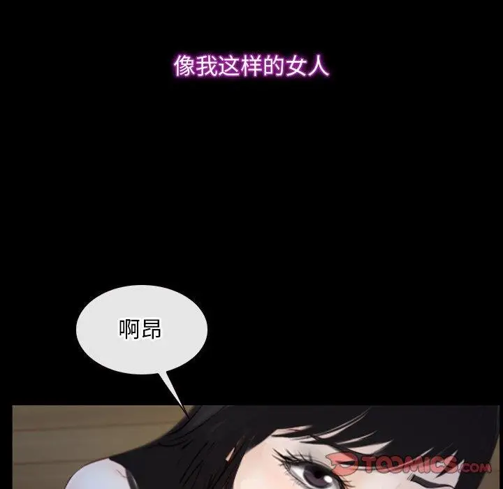漫画《寻找初恋》第35话第123张图